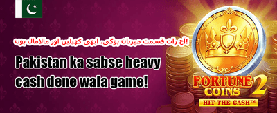 ویلکم بونس پیکج promotion image