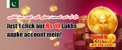 خوش آمدید بونس: 100% اضافی میچ promotion